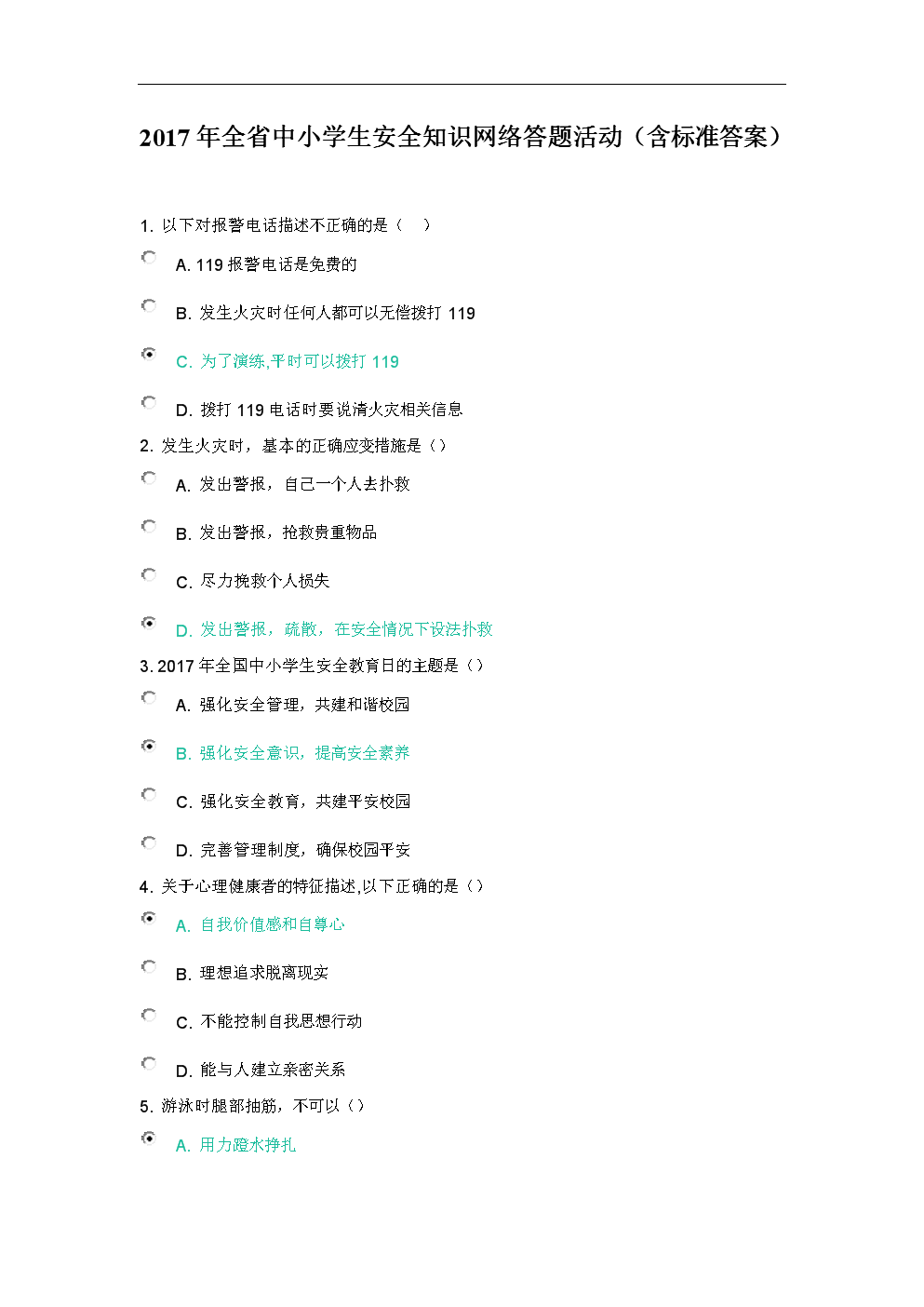 信息時(shí)代的管理信息系統(tǒng)第八版各章練習(xí)題答案_小學(xué)二年級(jí)奧數(shù)題練習(xí)及答案解析_新閱讀時(shí)代1到4題答案
