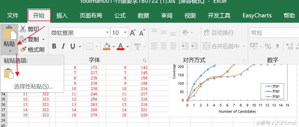 如何多次使用格式刷_word 格式刷使用_如何連續使用格式刷