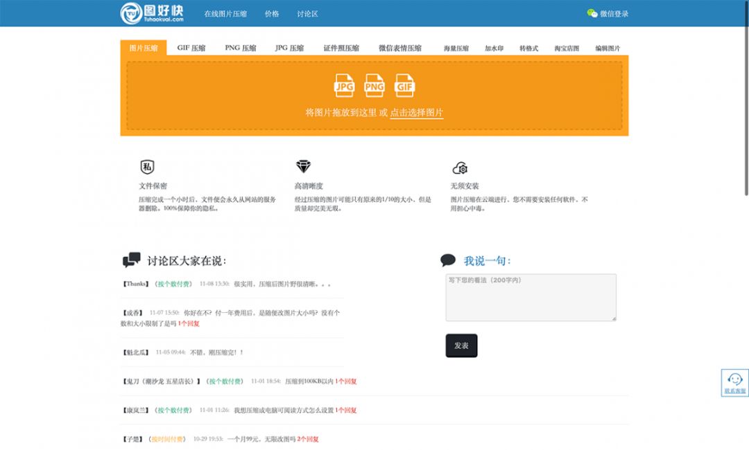 圖片壓縮的格式是什么_壓縮文件是圖片格式_壓縮格式圖片是什么