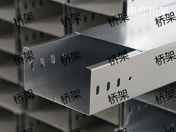 濟(jì)南電纜橋架 濟(jì)南電纜橋架