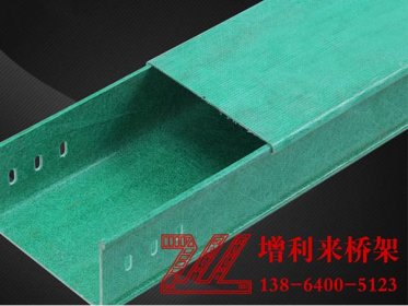 濟南電纜橋架的選用需根據(jù)自身需求